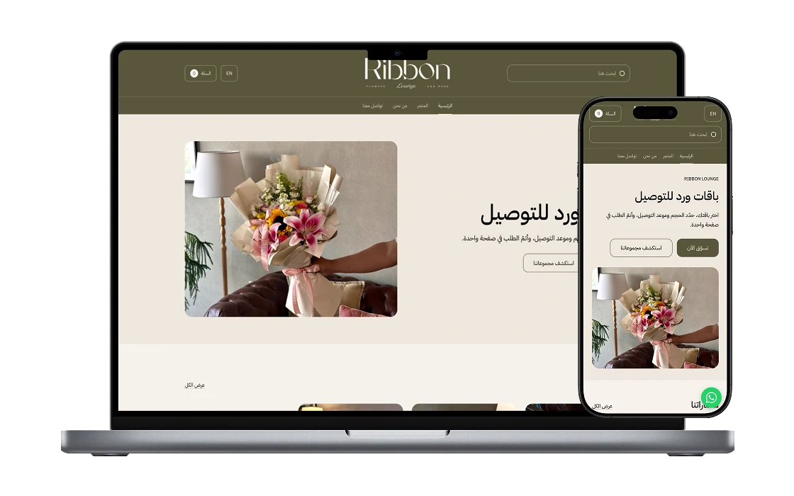 متجر إلكتروني من أبعاد على اللابتوب والجوال